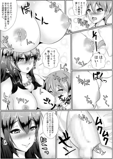 [Mokko Ritchie] Onayami Kaiketsu! Tenjin-sama Fhentai - Page 6