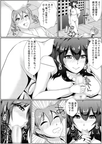 [Mokko Ritchie] Onayami Kaiketsu! Tenjin-sama Fhentai - Page 7