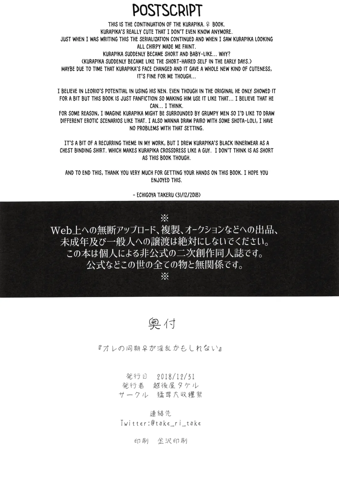 [Echigoya Takeru] Ore no Douki ga Inran kamo Shirenai | My Buddy Might be a Slut Fhentai - Page 25