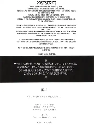 [Echigoya Takeru] Ore no Douki ga Inran kamo Shirenai | My Buddy Might be a Slut Fhentai - Page 25