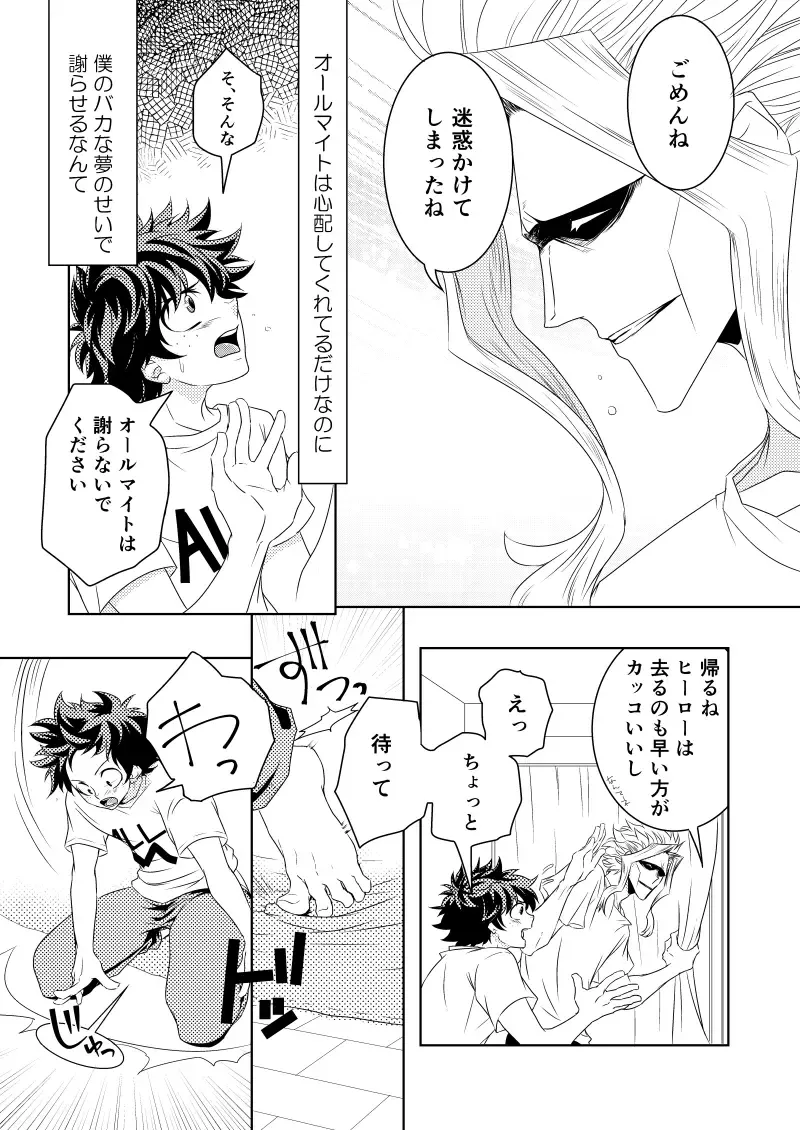 [Chikaburo] Insert Phalaenopsis Butterfly Fhentai - Page 14