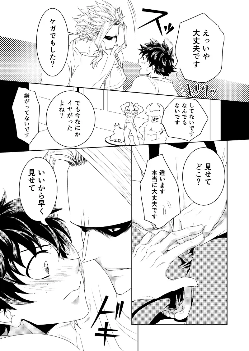 [Chikaburo] Insert Phalaenopsis Butterfly Fhentai - Page 16