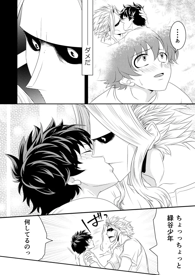 [Chikaburo] Insert Phalaenopsis Butterfly Fhentai - Page 17