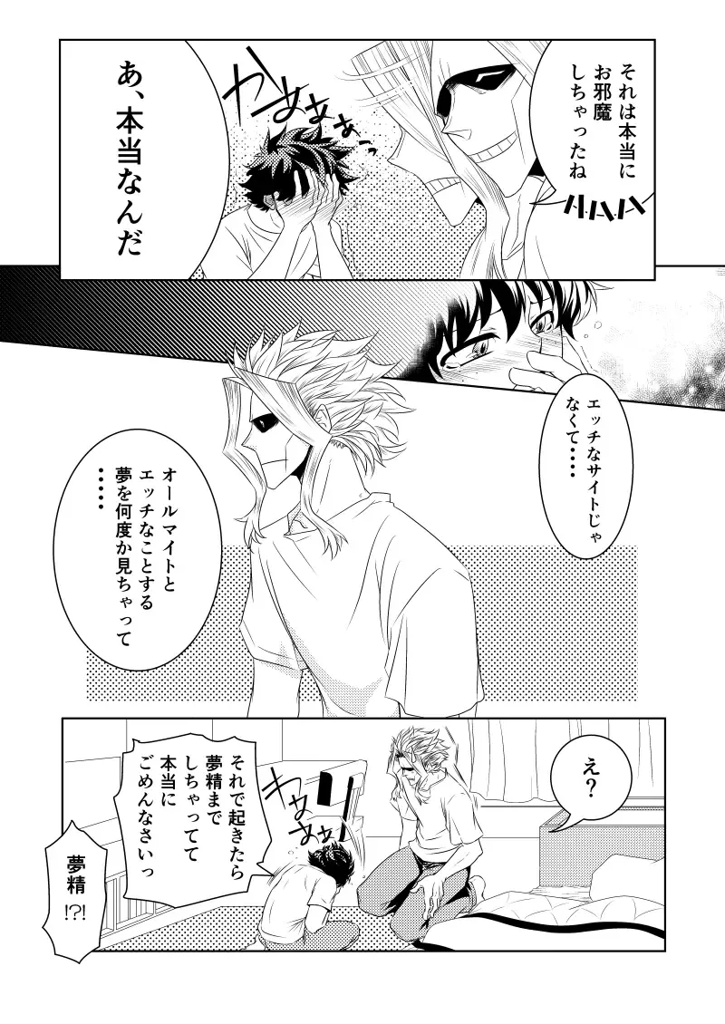 [Chikaburo] Insert Phalaenopsis Butterfly Fhentai - Page 19