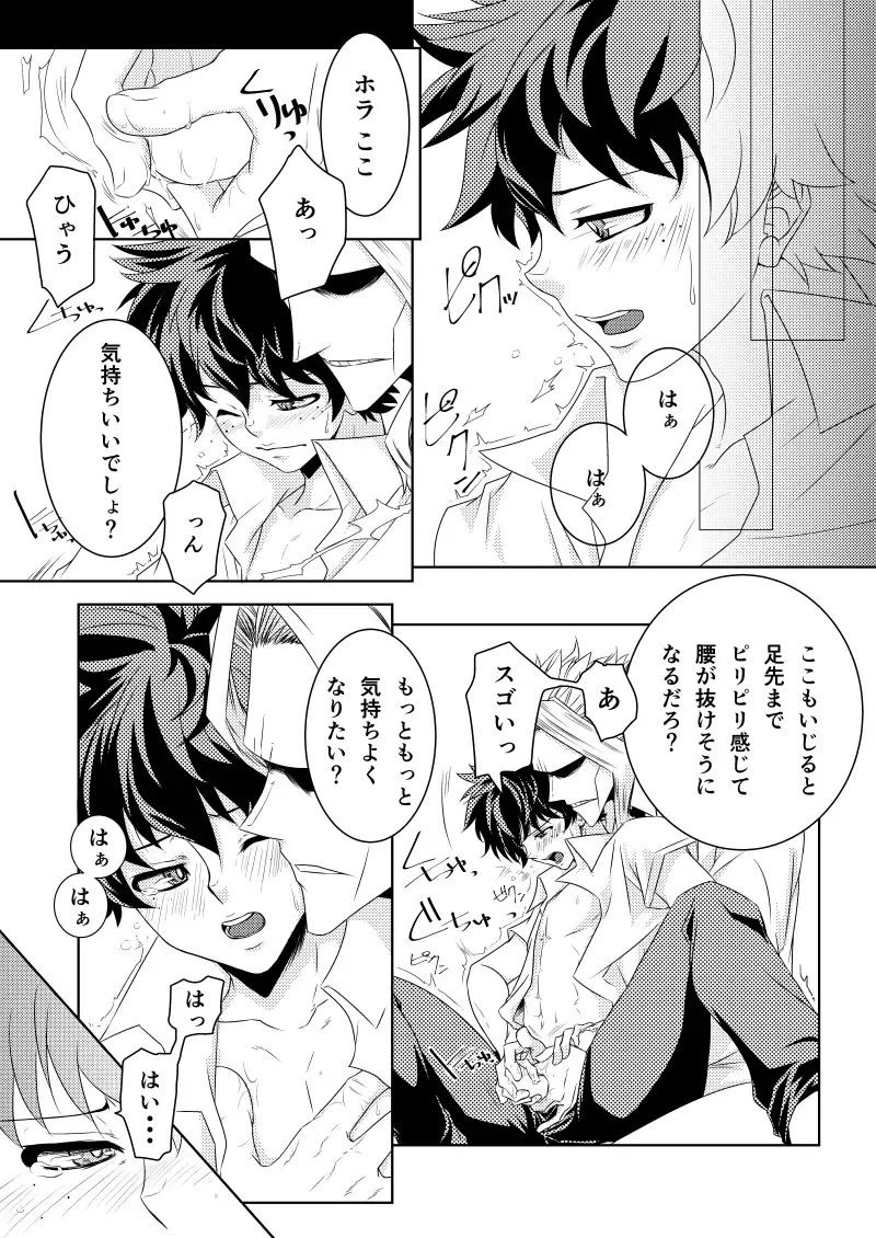 [Chikaburo] Insert Phalaenopsis Butterfly Fhentai - Page 2