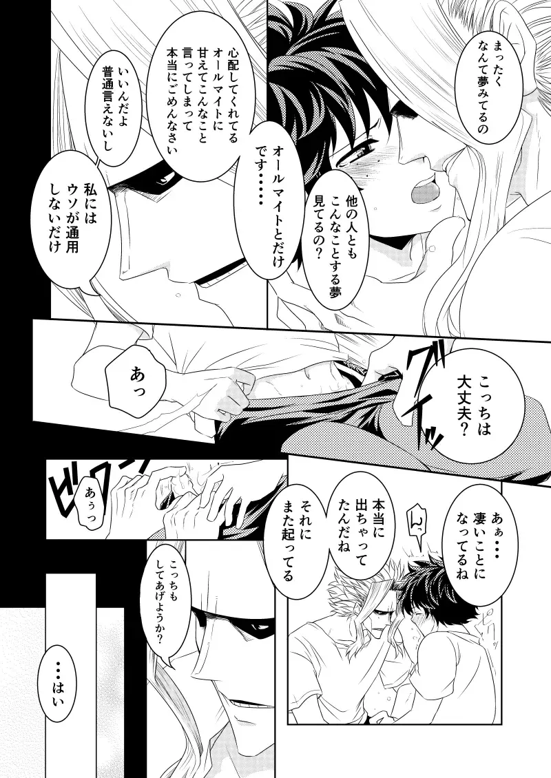 [Chikaburo] Insert Phalaenopsis Butterfly Fhentai - Page 22