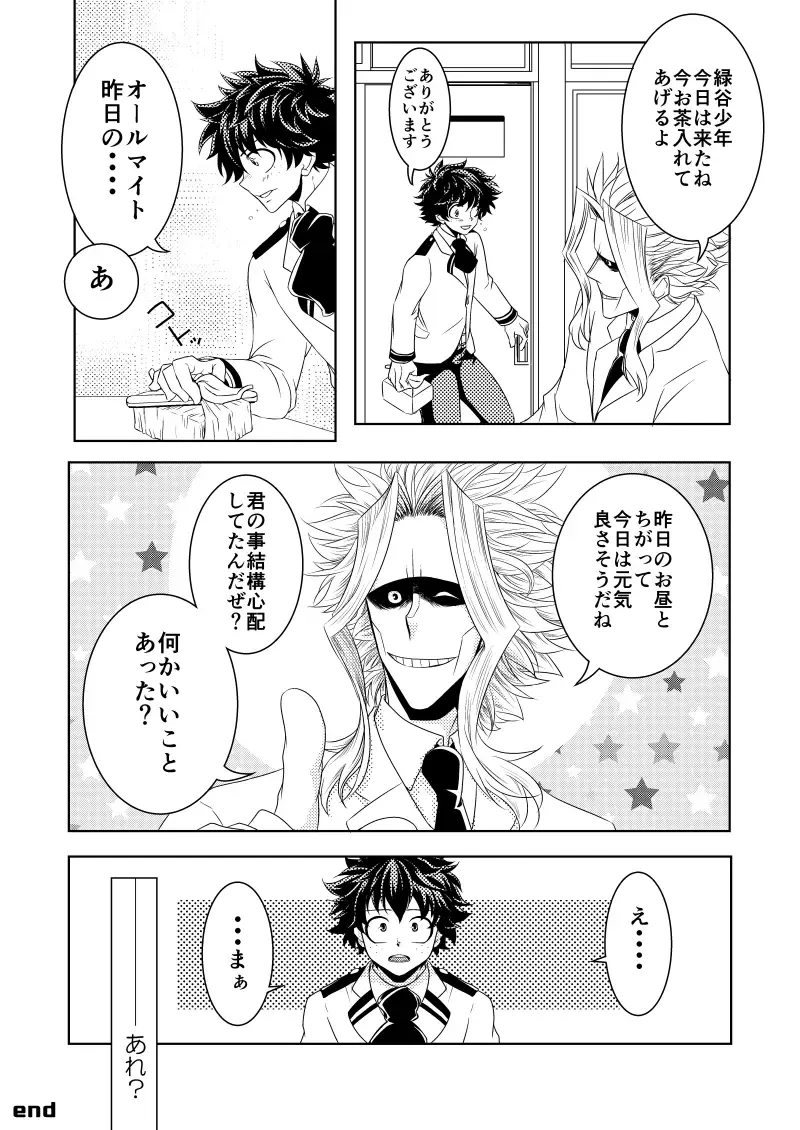 [Chikaburo] Insert Phalaenopsis Butterfly Fhentai - Page 31