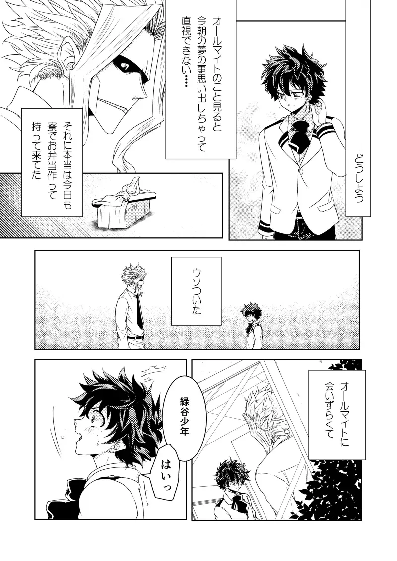 [Chikaburo] Insert Phalaenopsis Butterfly Fhentai - Page 5