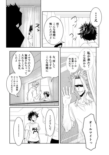 [Chikaburo] Insert Phalaenopsis Butterfly Fhentai - Page 11