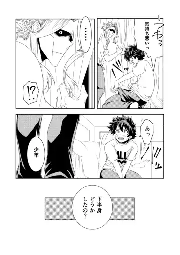 [Chikaburo] Insert Phalaenopsis Butterfly Fhentai - Page 15