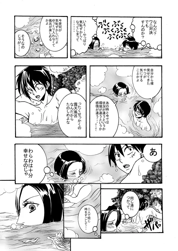 [Chikaburo] Sweet Perfume Fhentai - Page 12