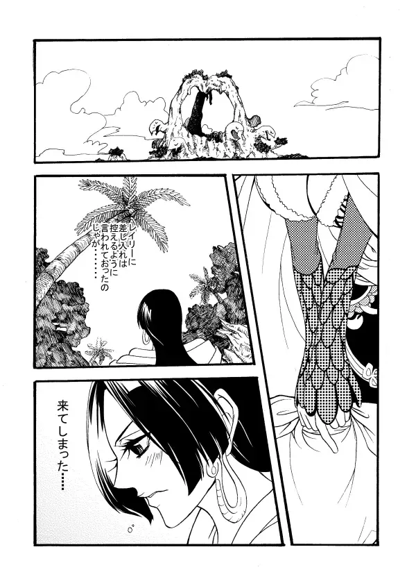 [Chikaburo] Sweet Perfume Fhentai - Page 2