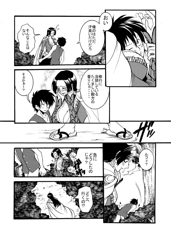 [Chikaburo] Sweet Perfume Fhentai - Page 8