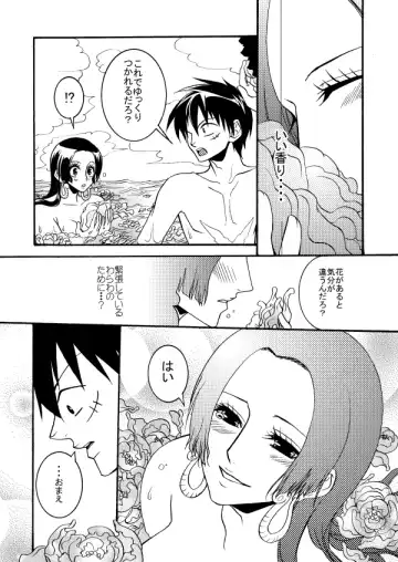 [Chikaburo] Sweet Perfume Fhentai - Page 14