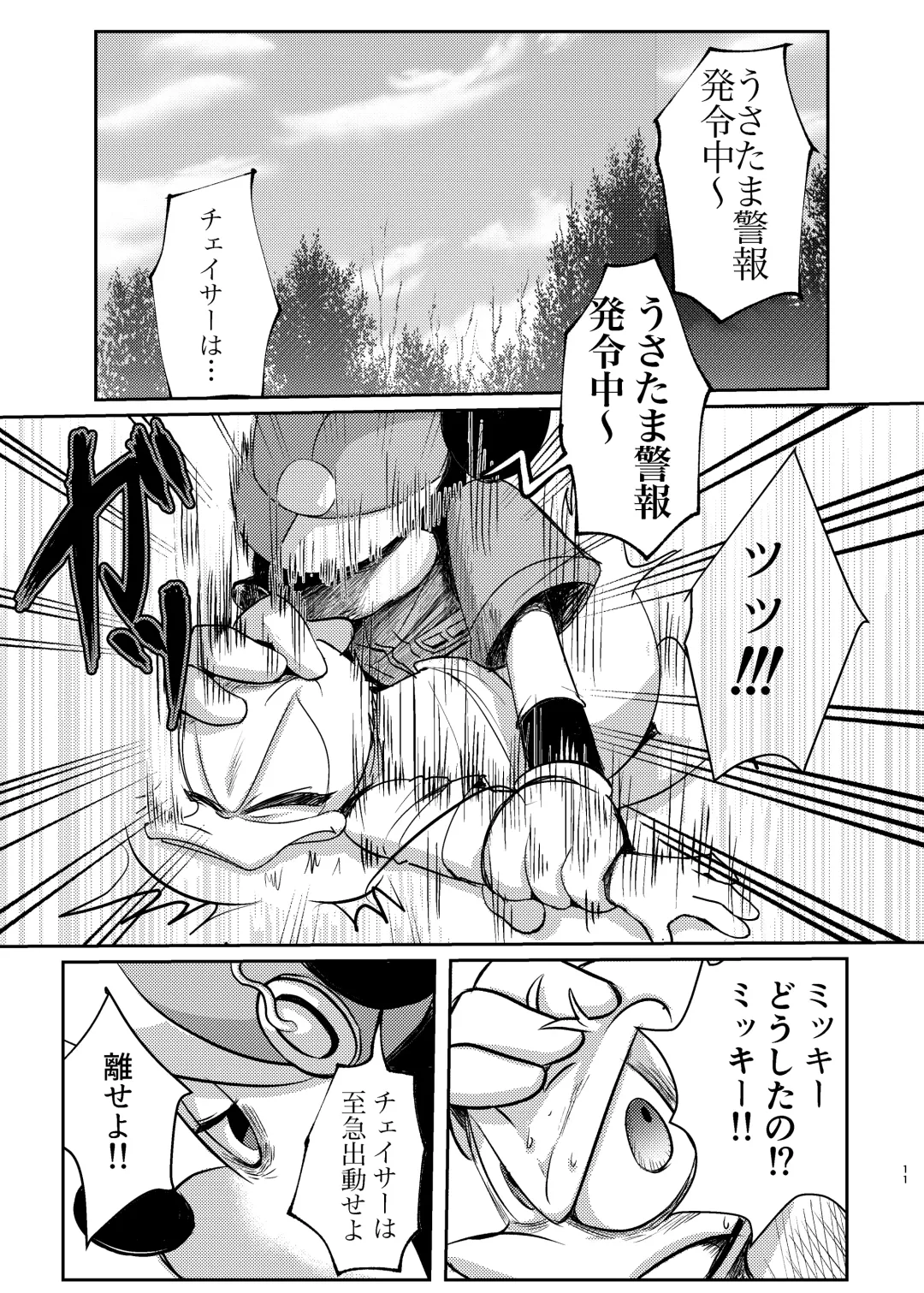 [Mob] Usa tama dai boso Fhentai - Page 11