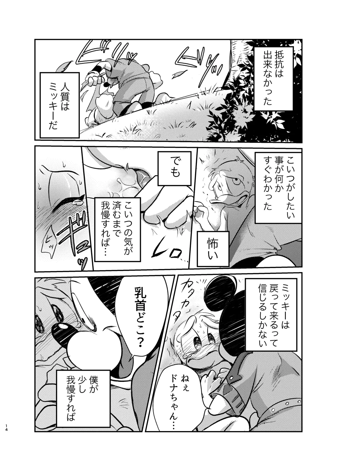 [Mob] Usa tama dai boso Fhentai - Page 14