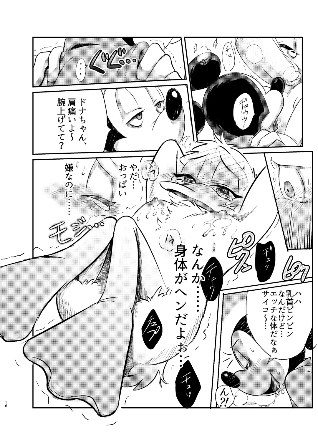 [Mob] Usa tama dai boso Fhentai - Page 16