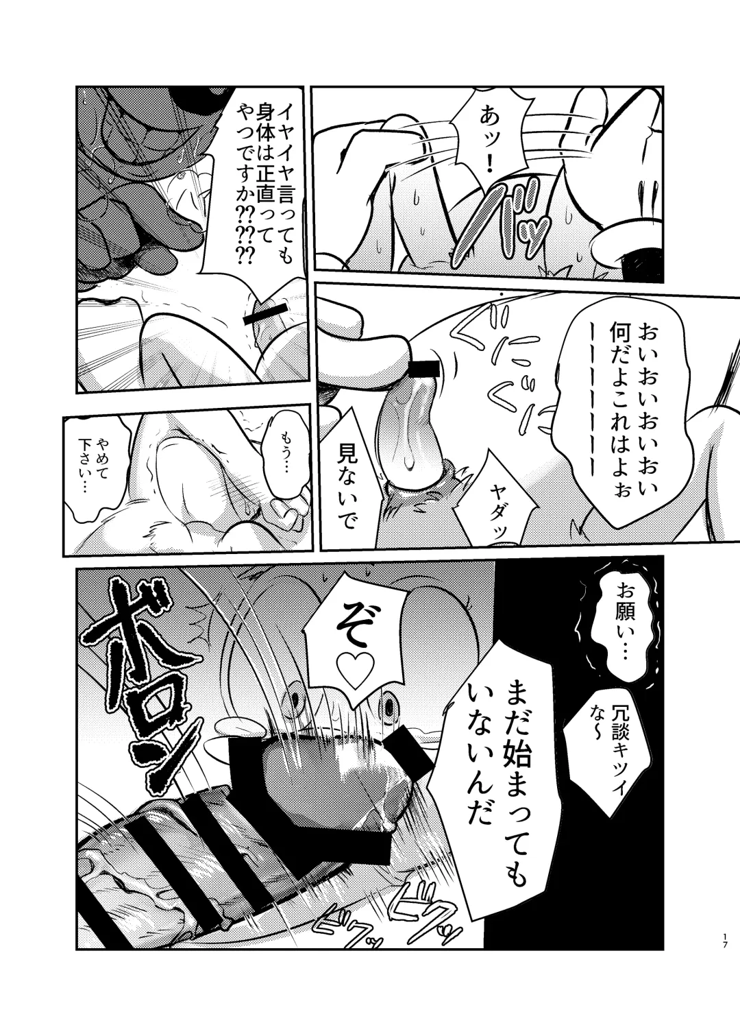 [Mob] Usa tama dai boso Fhentai - Page 17