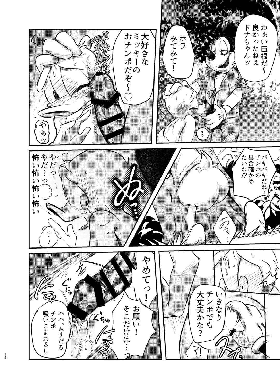 [Mob] Usa tama dai boso Fhentai - Page 18