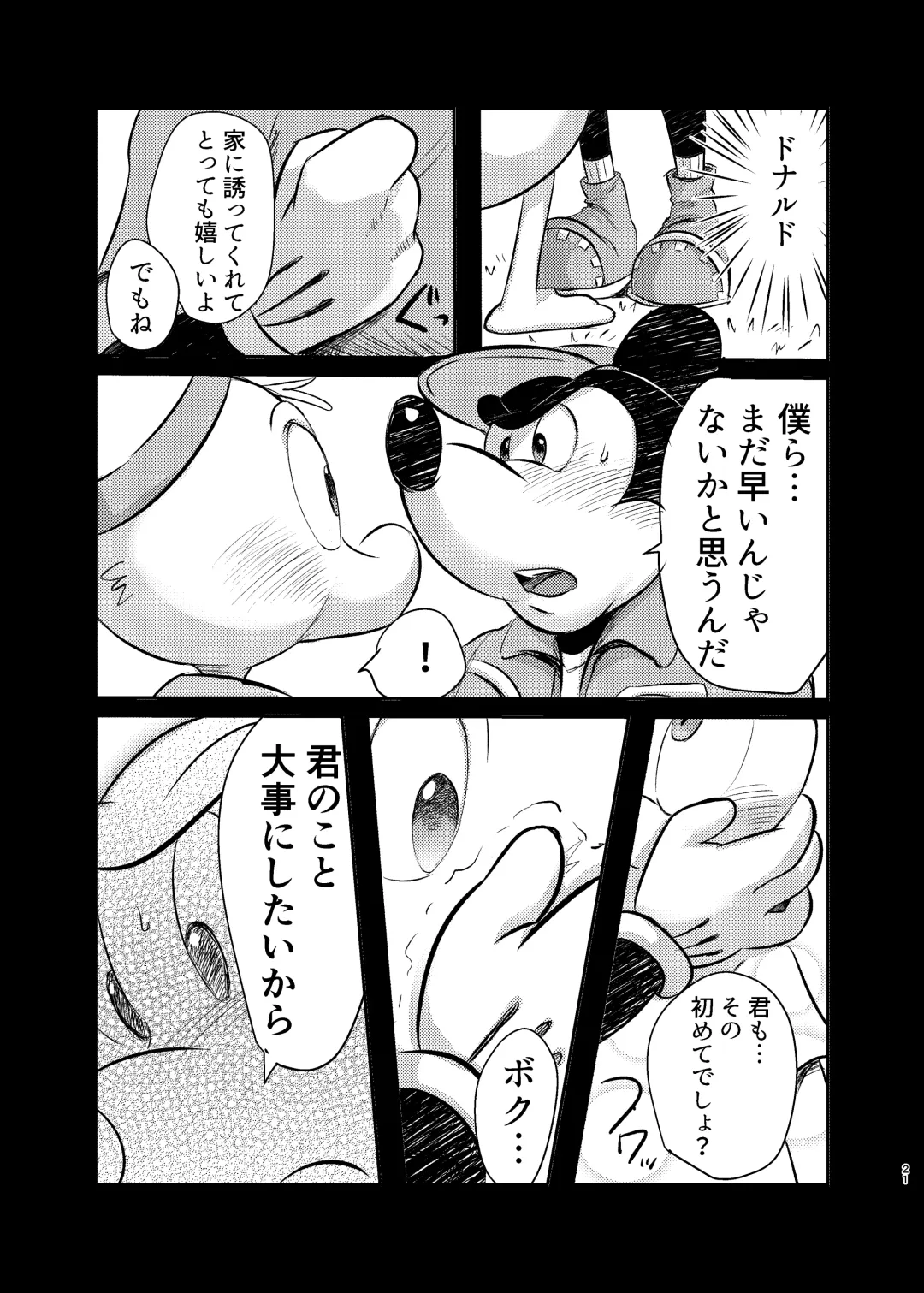 [Mob] Usa tama dai boso Fhentai - Page 21