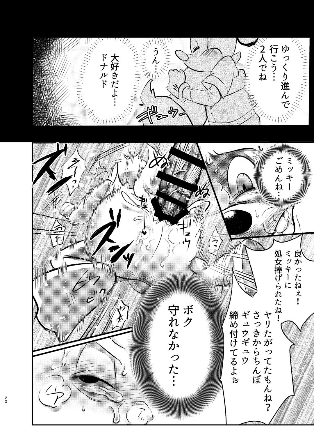 [Mob] Usa tama dai boso Fhentai - Page 22