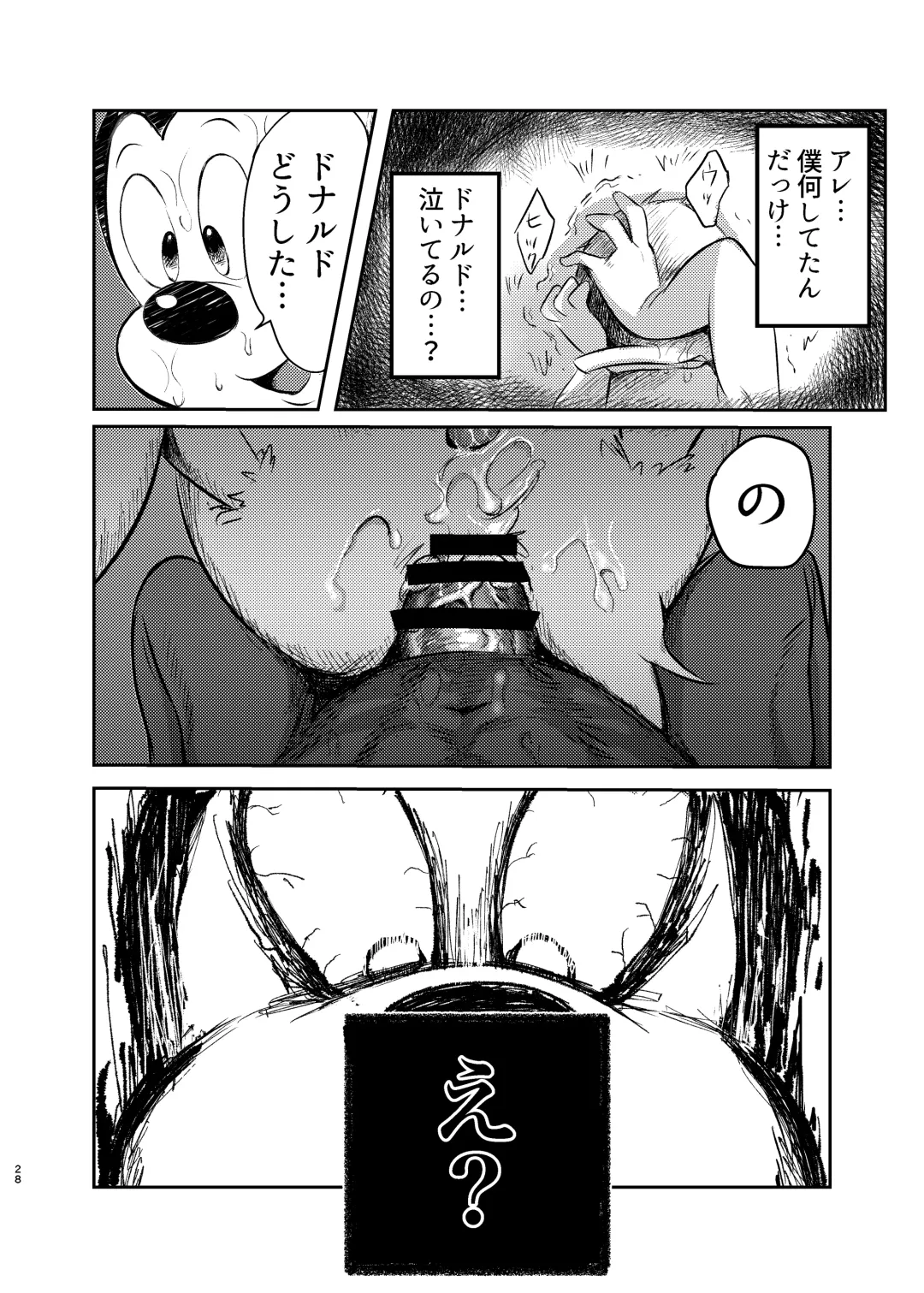 [Mob] Usa tama dai boso Fhentai - Page 28