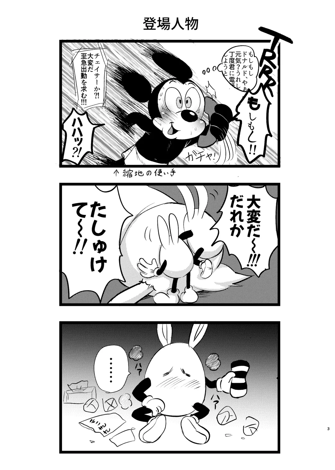 [Mob] Usa tama dai boso Fhentai - Page 3