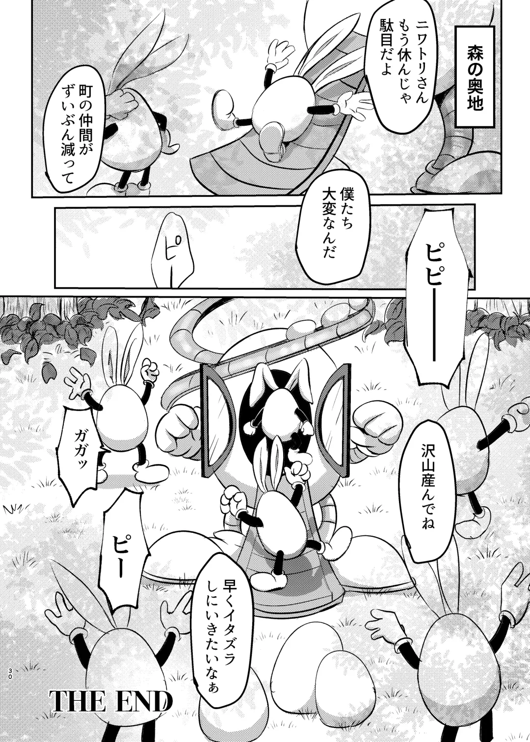 [Mob] Usa tama dai boso Fhentai - Page 30