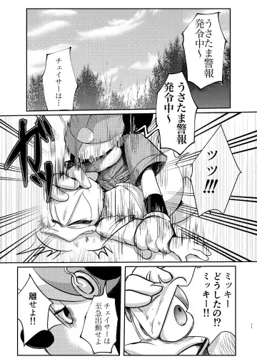 [Mob] Usa tama dai boso Fhentai - Page 11