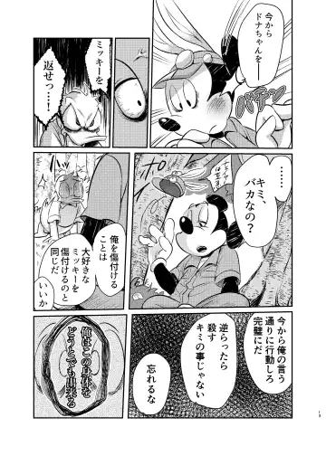 [Mob] Usa tama dai boso Fhentai - Page 13