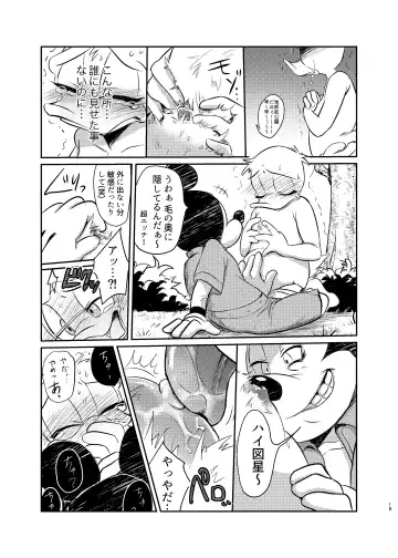 [Mob] Usa tama dai boso Fhentai - Page 15