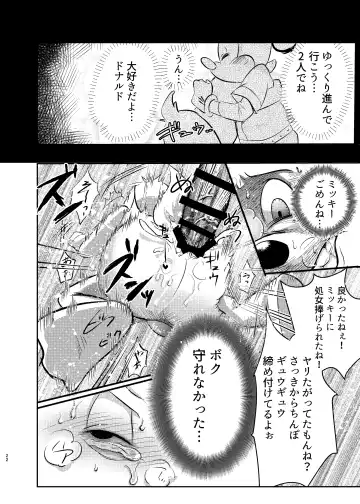 [Mob] Usa tama dai boso Fhentai - Page 22