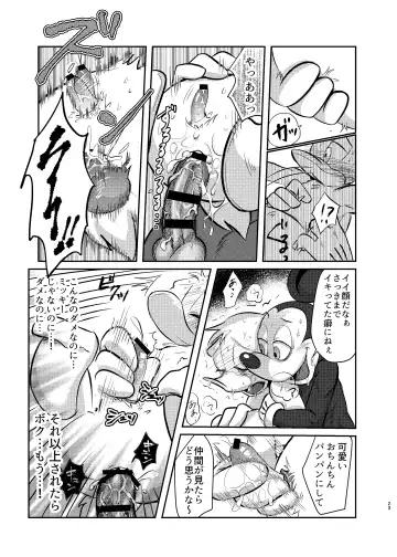 [Mob] Usa tama dai boso Fhentai - Page 23