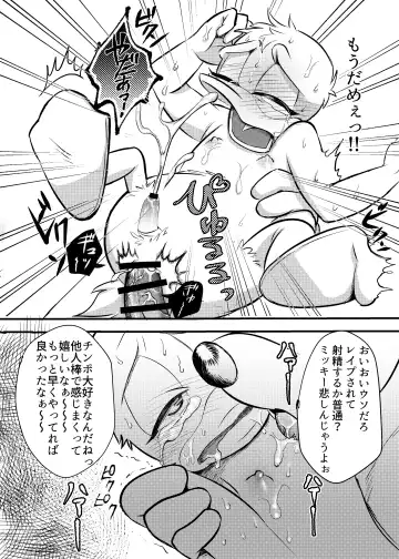 [Mob] Usa tama dai boso Fhentai - Page 24