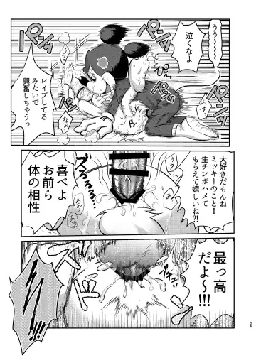 [Mob] Usa tama dai boso Fhentai - Page 25