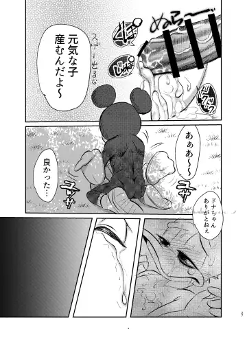 [Mob] Usa tama dai boso Fhentai - Page 27