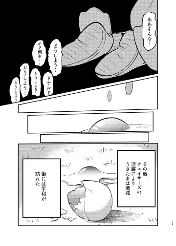 [Mob] Usa tama dai boso Fhentai - Page 29