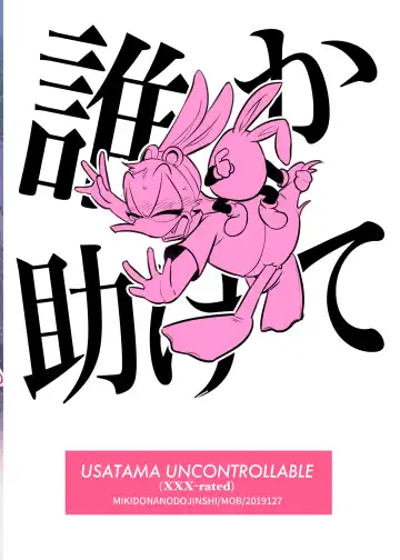 [Mob] Usa tama dai boso Fhentai - Page 34