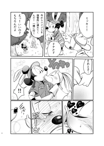 [Mob] Usa tama dai boso Fhentai - Page 6