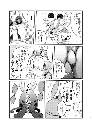 [Mob] Usa tama dai boso Fhentai - Page 7