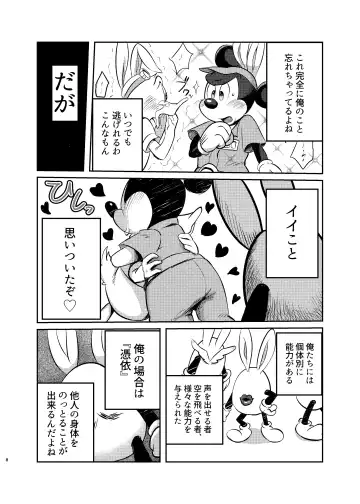 [Mob] Usa tama dai boso Fhentai - Page 8