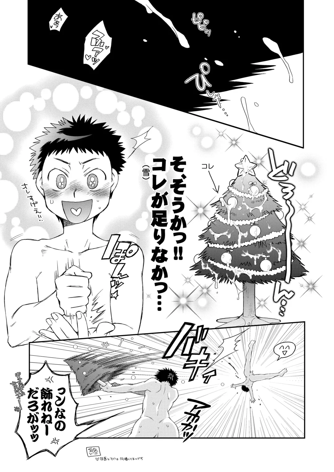 [Guri] Tsuyudaku Fight! 4 Fhentai - Page 30