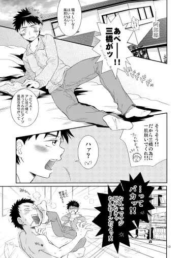 [Guri] Tsuyudaku Fight! 4 Fhentai - Page 14