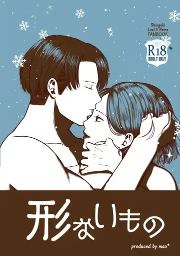 Read [Mao] Kabe-haku Shinkan Sanpuru - Fhentai