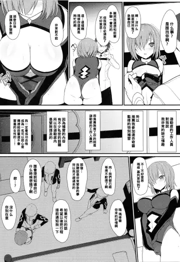 [Rougetu] Mash ni Tarinai Jousou Kyouiku Fhentai - Page 5