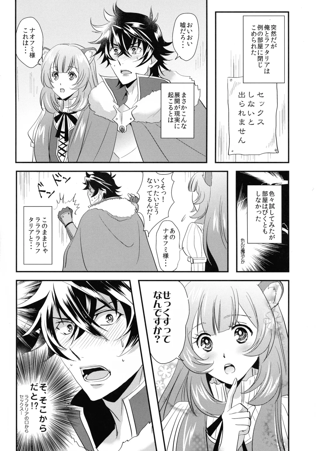 [Koromo] Rei no Heya ni Tojikome raretara Ore ga Tsukkoma reru Katadatta Fhentai - Page 4