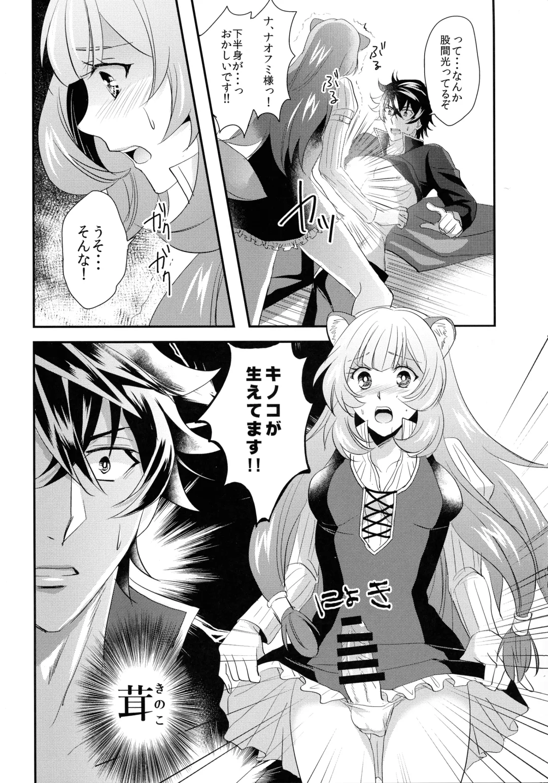 [Koromo] Rei no Heya ni Tojikome raretara Ore ga Tsukkoma reru Katadatta Fhentai - Page 8