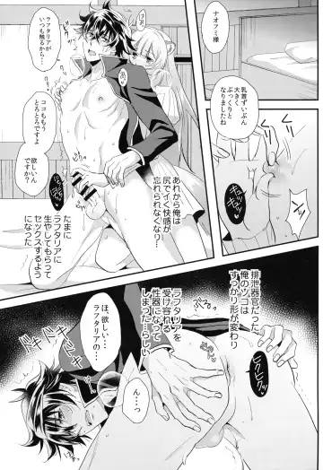 [Koromo] Rei no Heya ni Tojikome raretara Ore ga Tsukkoma reru Katadatta Fhentai - Page 19