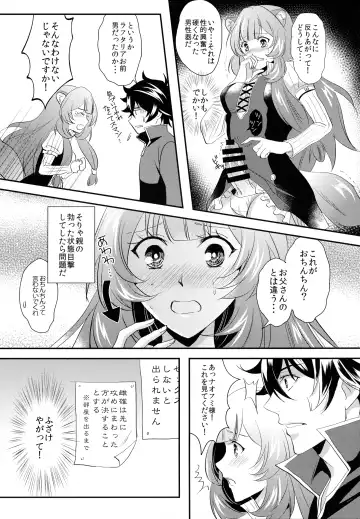 [Koromo] Rei no Heya ni Tojikome raretara Ore ga Tsukkoma reru Katadatta Fhentai - Page 9