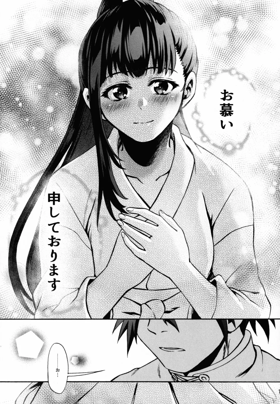 [Koromo] By your side Fhentai - Page 11